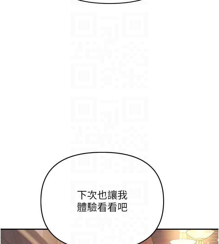 撩慾按摩師第11話-收服桀敖不馴的前輩&hearts;