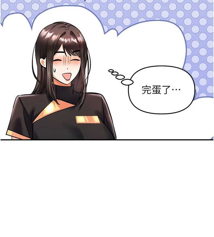 撩慾按摩师第11話-收服桀敖不馴的前輩&hearts;