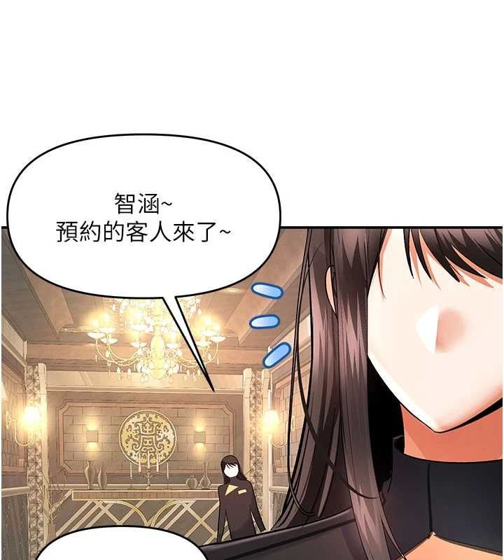 撩慾按摩师第11話-收服桀敖不馴的前輩&hearts;