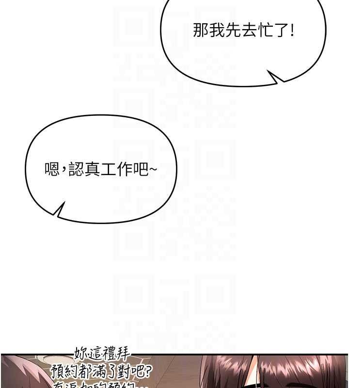撩慾按摩师第11話-收服桀敖不馴的前輩&hearts;