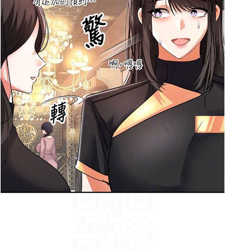撩慾按摩師第11話-收服桀敖不馴的前輩&hearts;