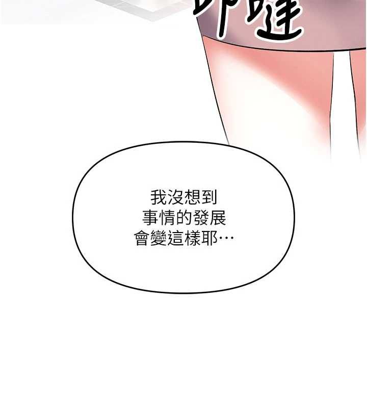 撩慾按摩师第11話-收服桀敖不馴的前輩&hearts;