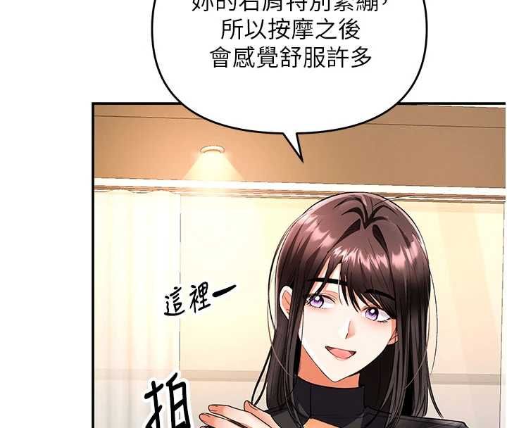 撩慾按摩師第11話-收服桀敖不馴的前輩&hearts;