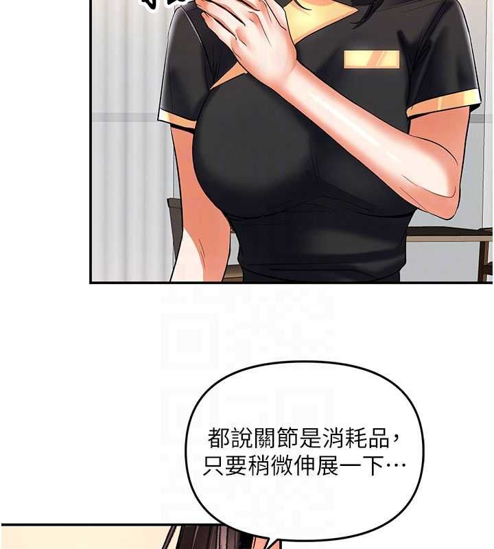 撩慾按摩师第11話-收服桀敖不馴的前輩&hearts;