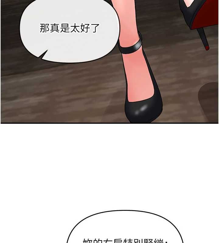 撩慾按摩师第11話-收服桀敖不馴的前輩&hearts;