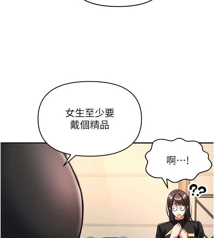 撩慾按摩师第11話-收服桀敖不馴的前輩&hearts;