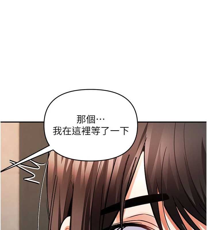 《撩慾按摩师》第11話-收服桀敖不馴的前輩&hearts;