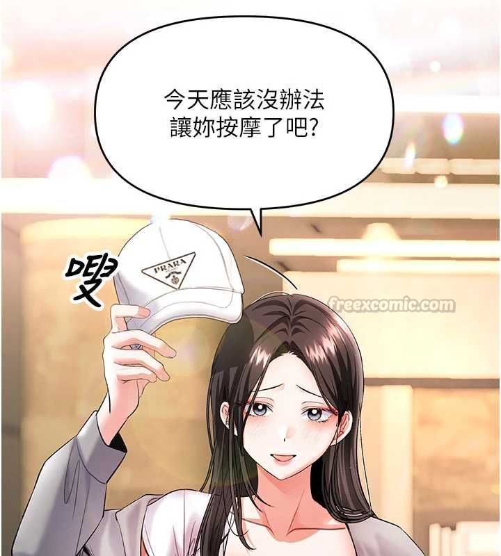 撩慾按摩师第11話-收服桀敖不馴的前輩&hearts;