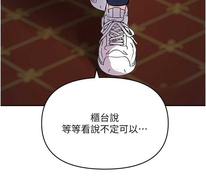 撩慾按摩師第11話-收服桀敖不馴的前輩♥