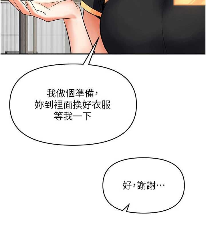 撩慾按摩师第11話-收服桀敖不馴的前輩&hearts;