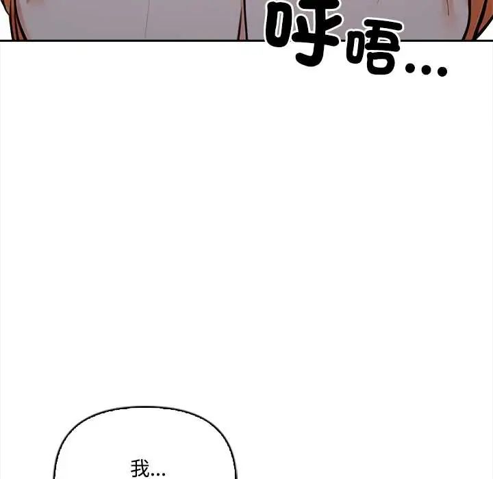 大学女生宿舍的秘密第23話