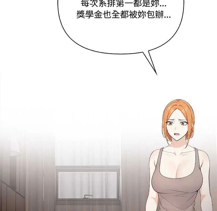 大学女生宿舍的秘密第23話