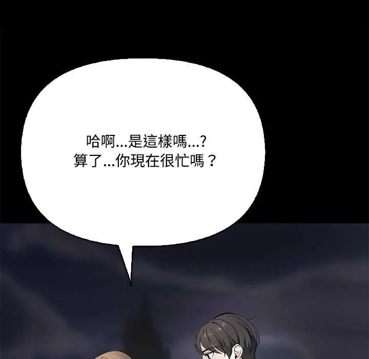 大学女生宿舍的秘密第23話