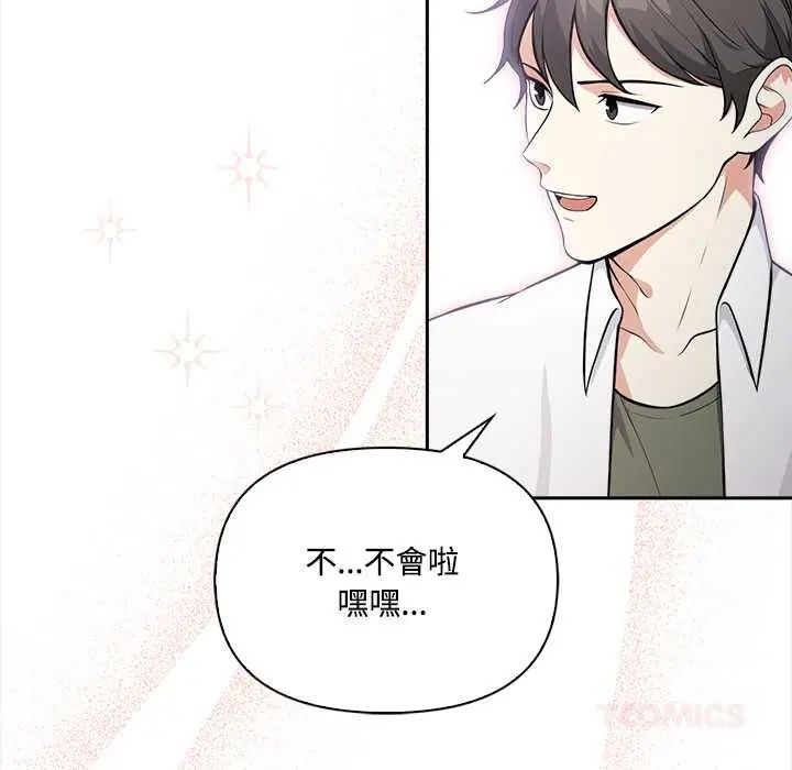 大学女生宿舍的秘密第23話