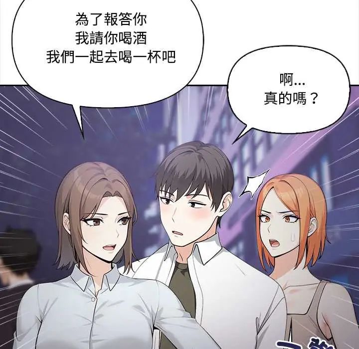 大学女生宿舍的秘密第23話