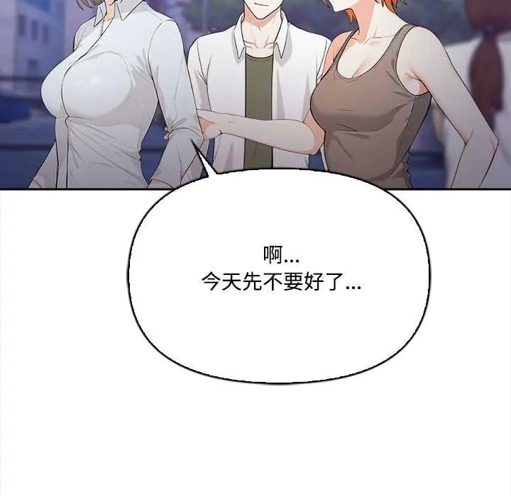 大学女生宿舍的秘密第23話