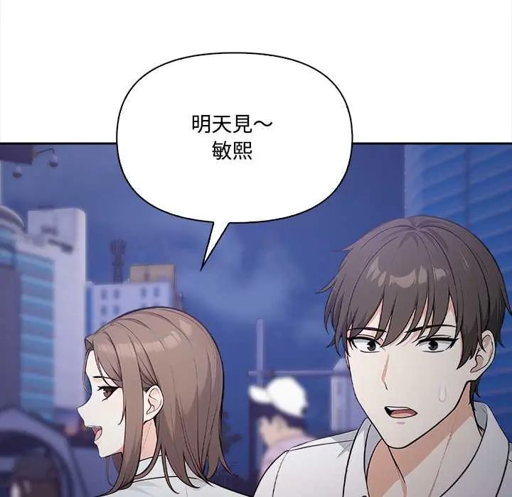 大学女生宿舍的秘密第23話