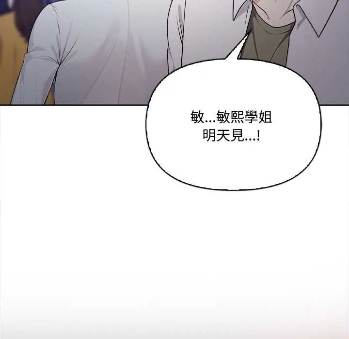 大学女生宿舍的秘密第23話