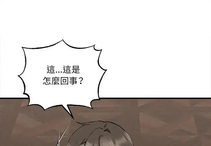 神秘的桌游第6話