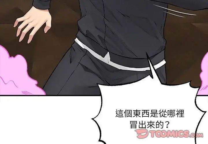 神秘的桌游第6話