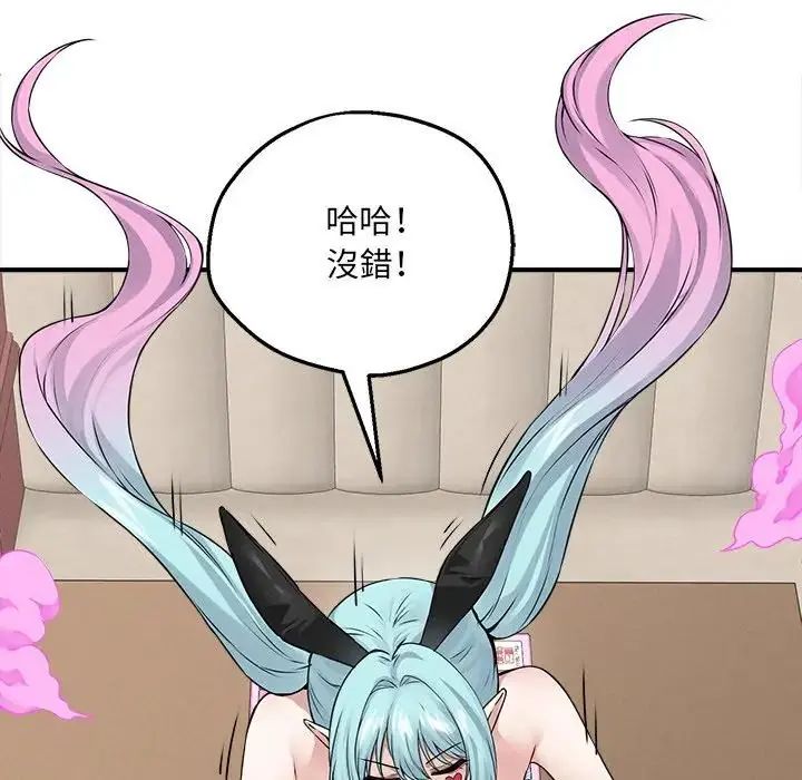 神秘的桌遊第6話