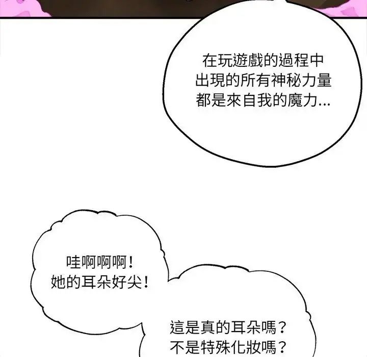神秘的桌游第6話