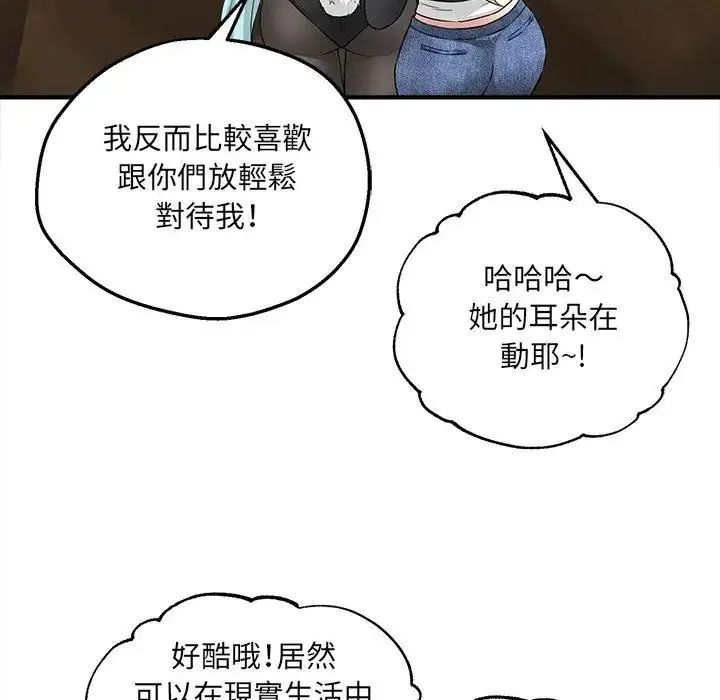 神秘的桌游第6話