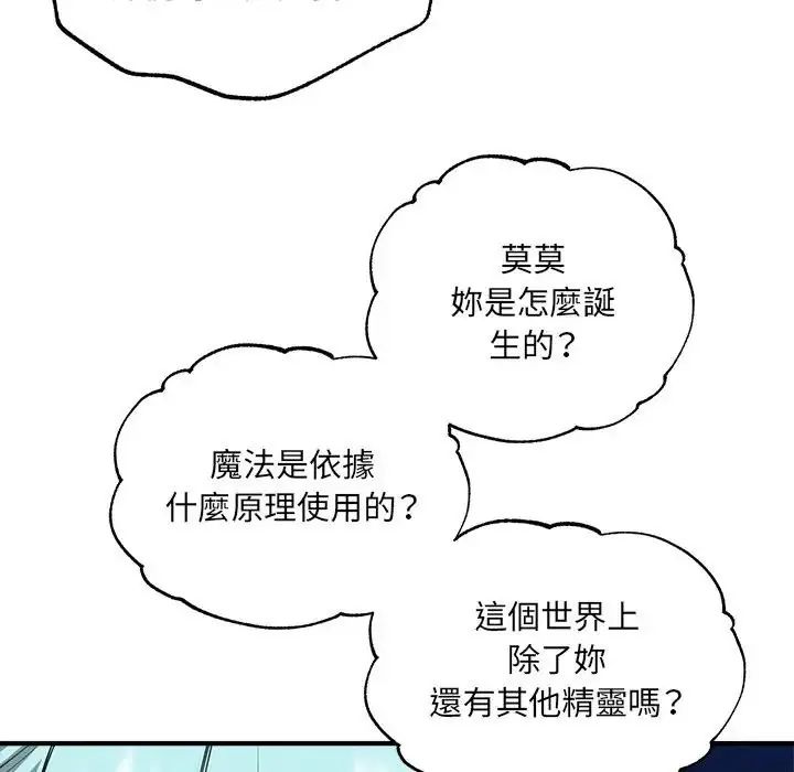 神秘的桌游第6話