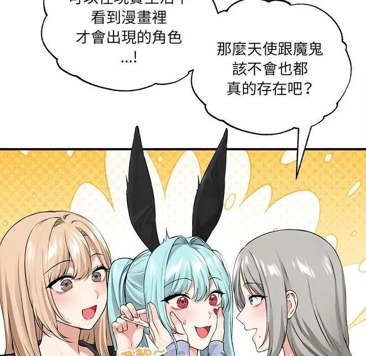 神秘的桌游第6話