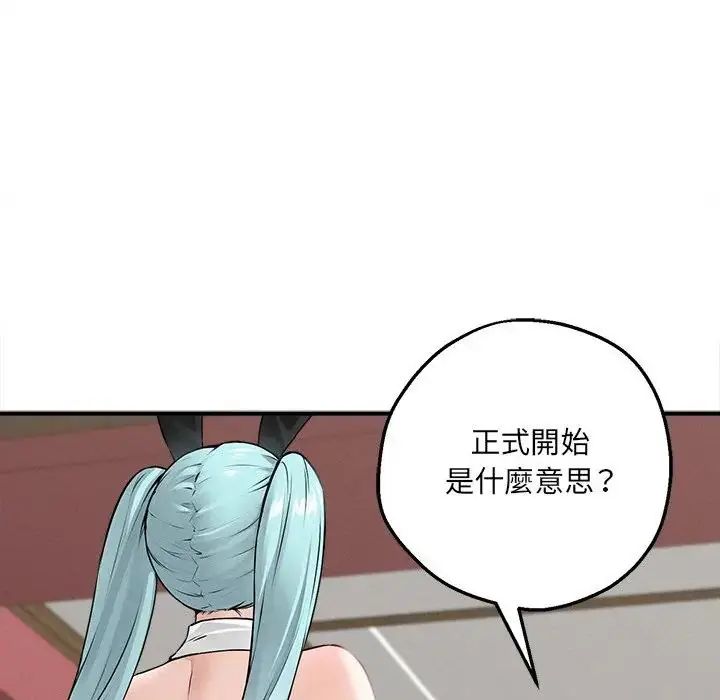 神秘的桌遊第6話