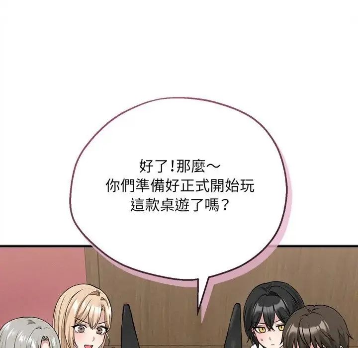 神秘的桌游第6話