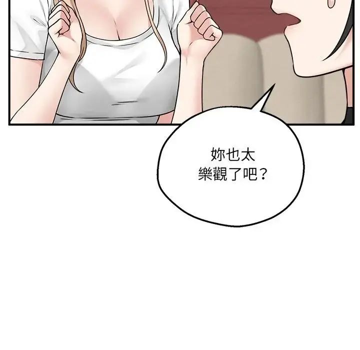神秘的桌游第6話