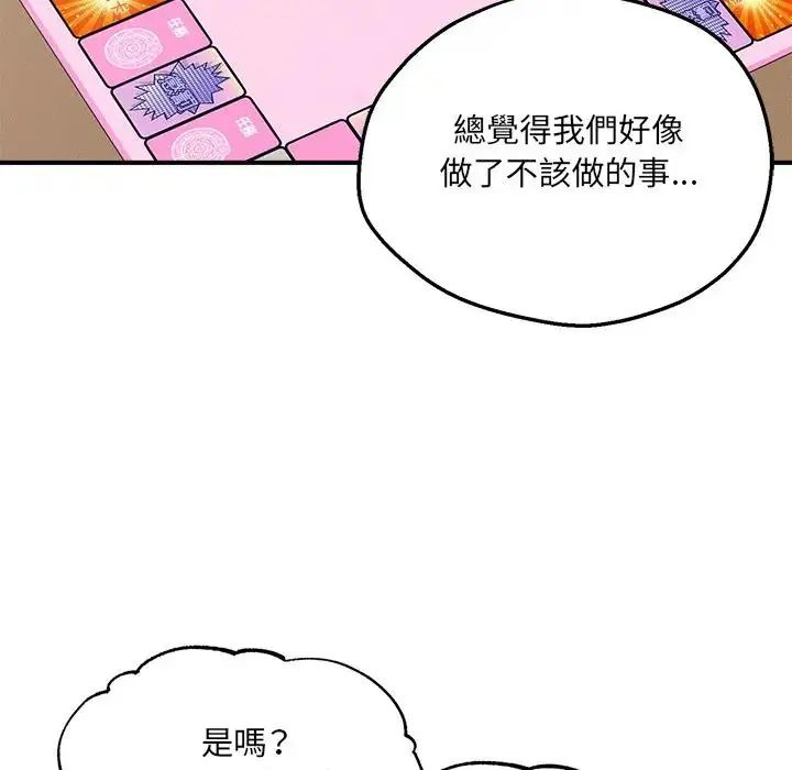 神秘的桌游第6話