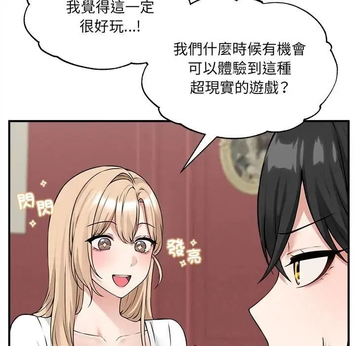 神秘的桌游第6話