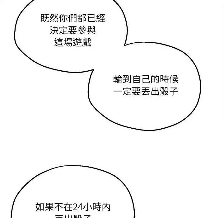 神秘的桌游第6話