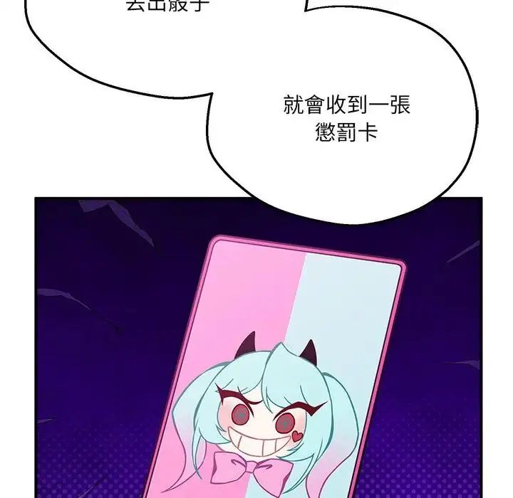 神秘的桌游第6話