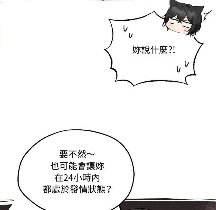 神秘的桌遊第6話