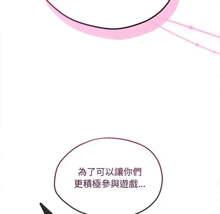 神秘的桌游第6話