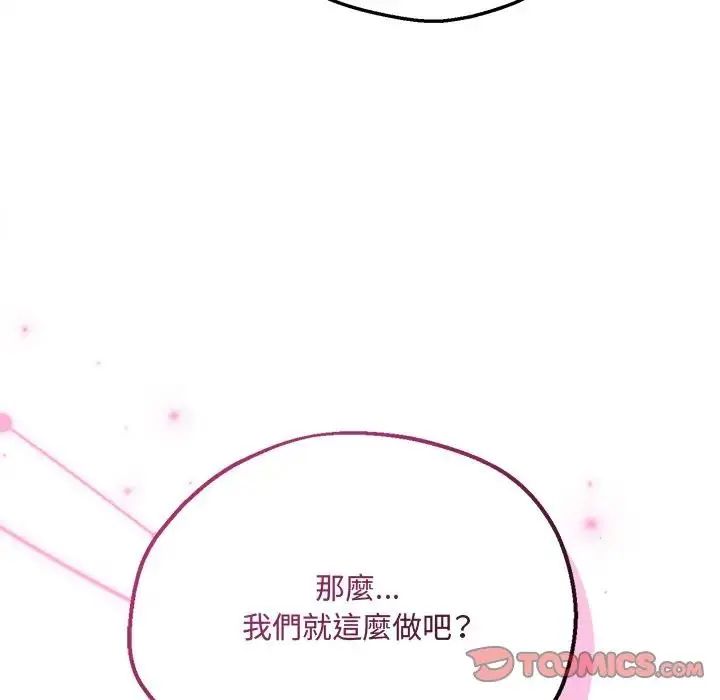 神秘的桌游第6話