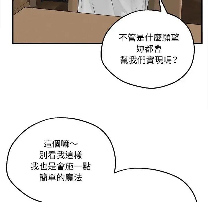 神秘的桌游第6話