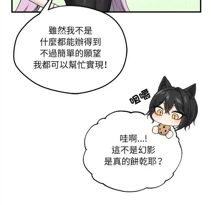 神秘的桌游第6話