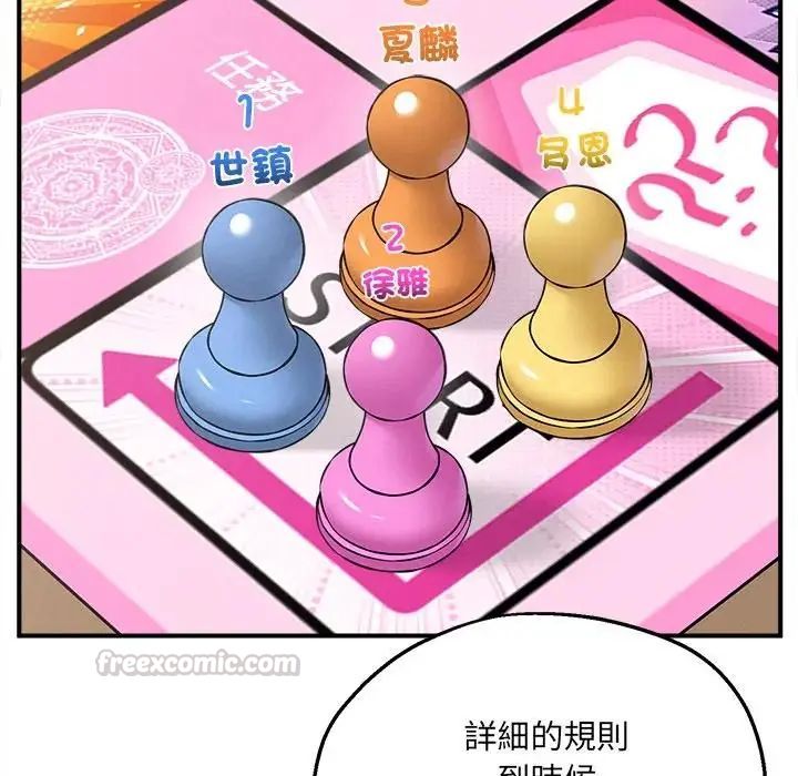 神秘的桌遊第6話
