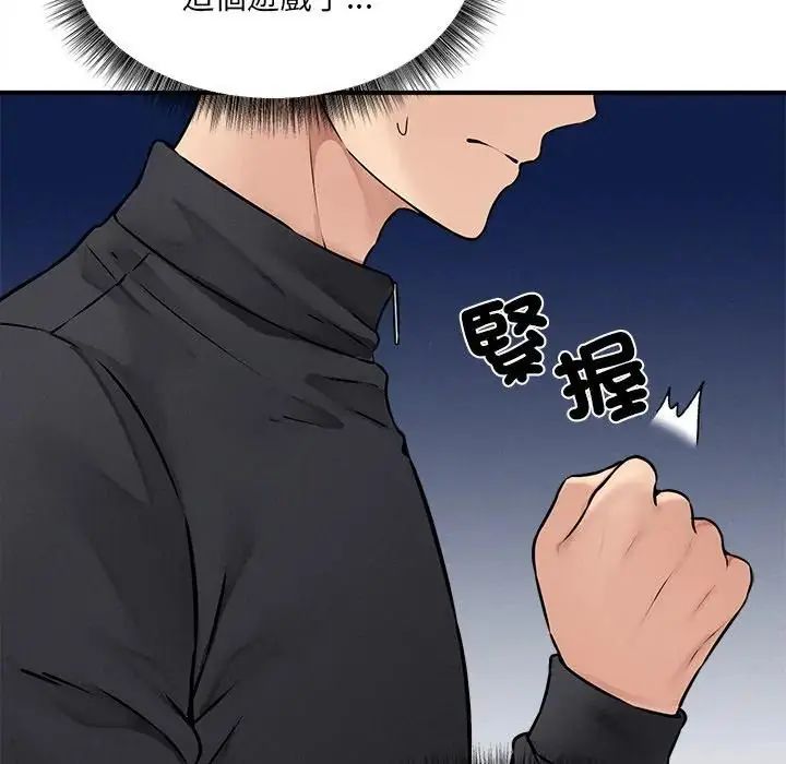 神秘的桌游第6話