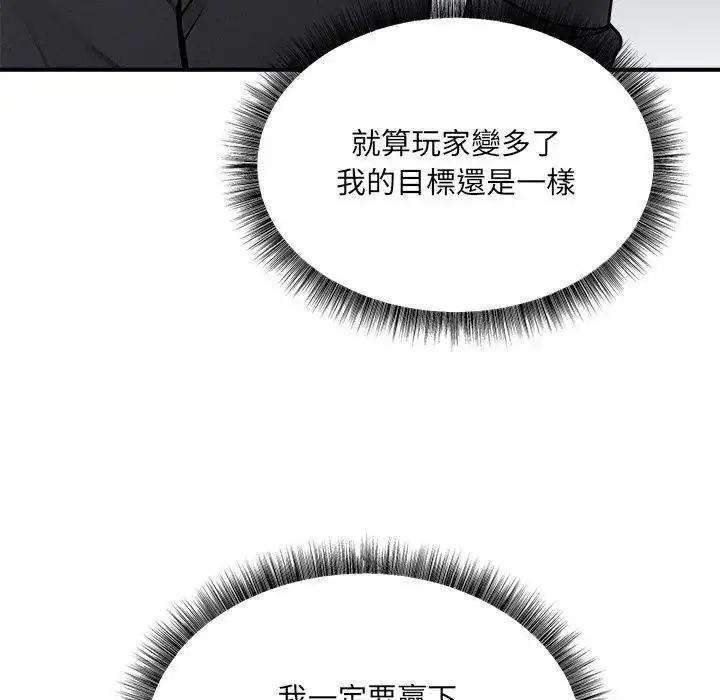 神秘的桌游第6話
