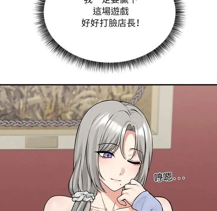 神秘的桌遊第6話