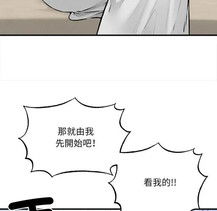 神秘的桌游第6話