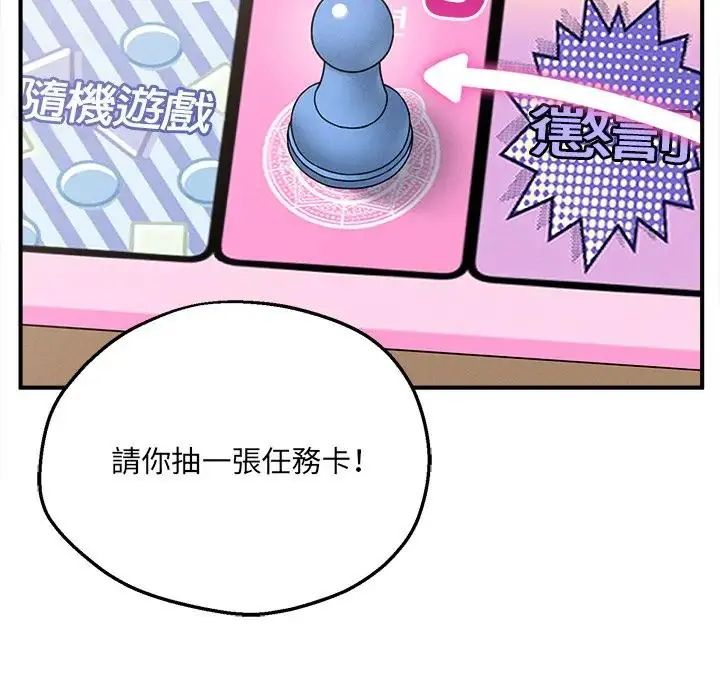 神秘的桌遊第6話