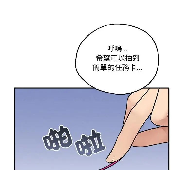 神秘的桌游第6話