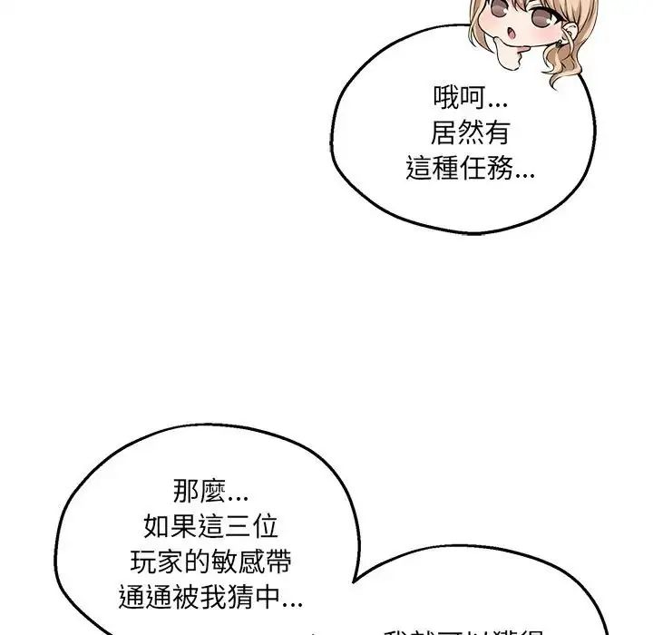 神秘的桌游第6話