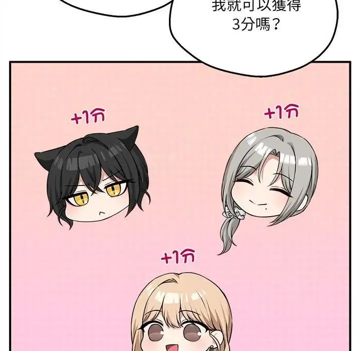 神秘的桌遊第6話